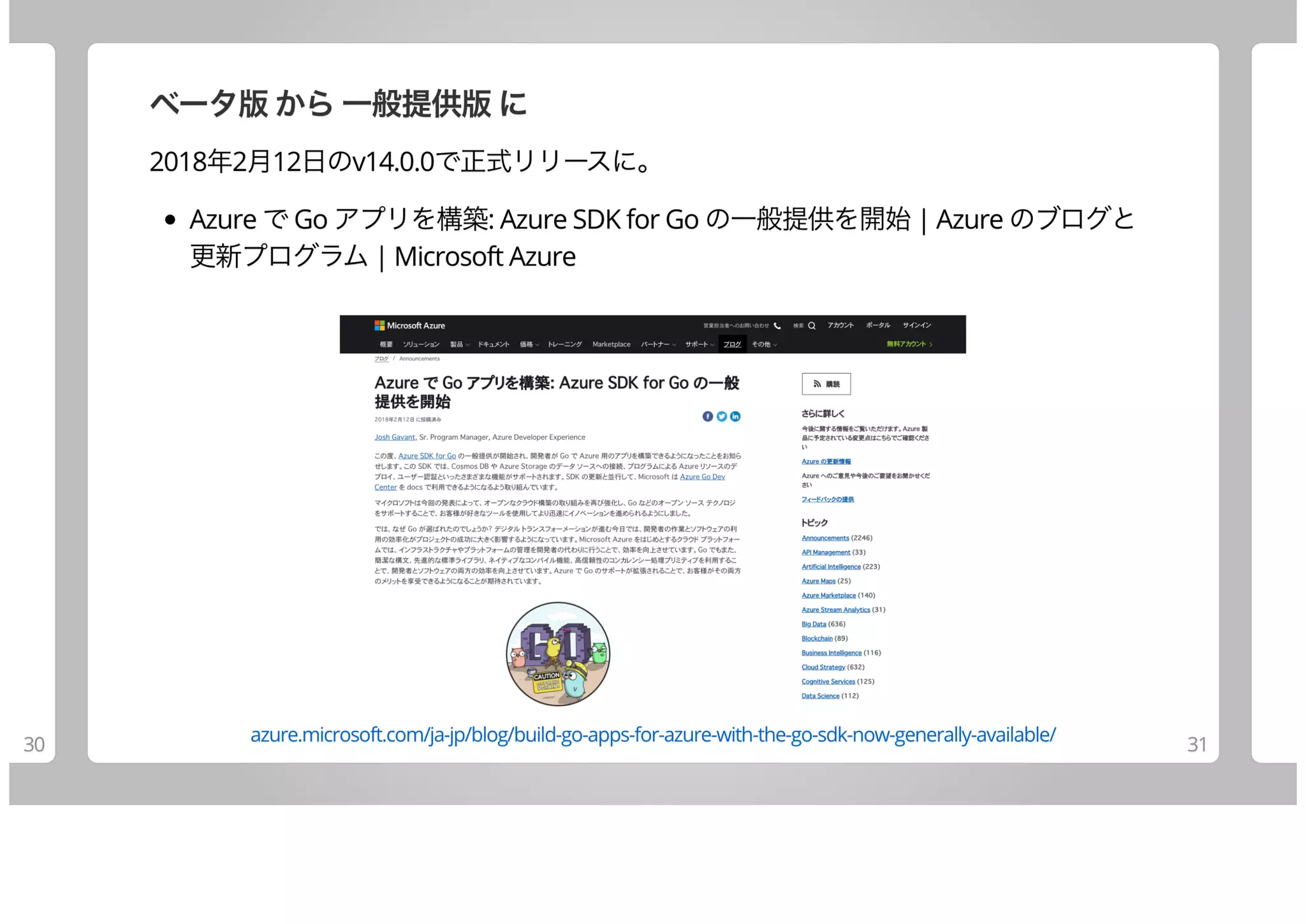 Join Azure Using Go (10 items)