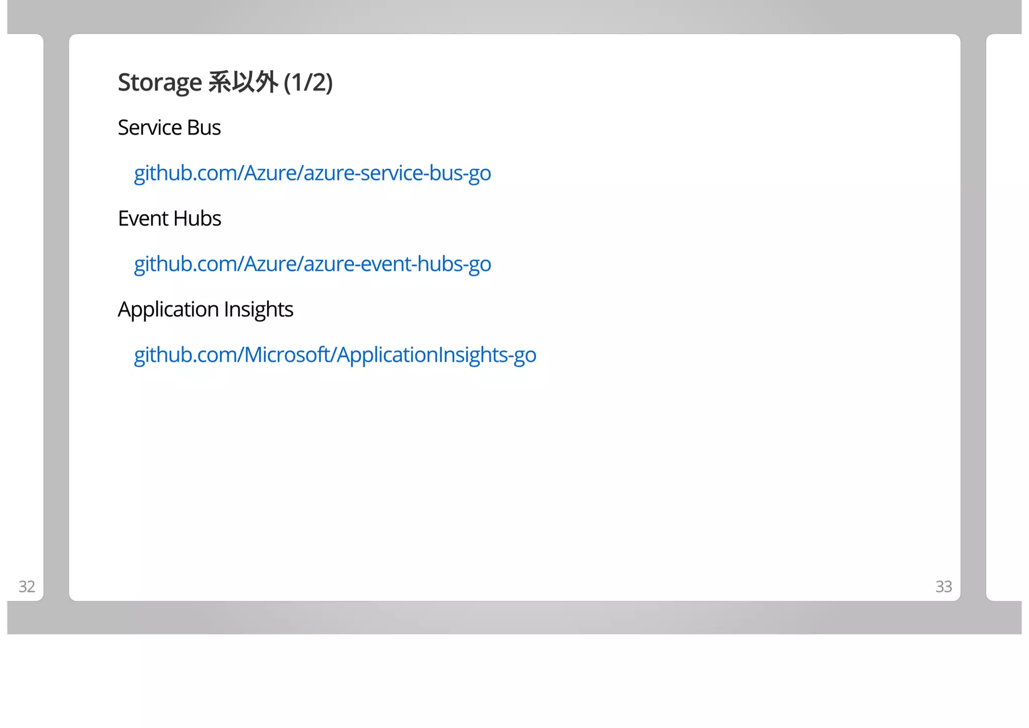 Join Azure Using Go (10 items)