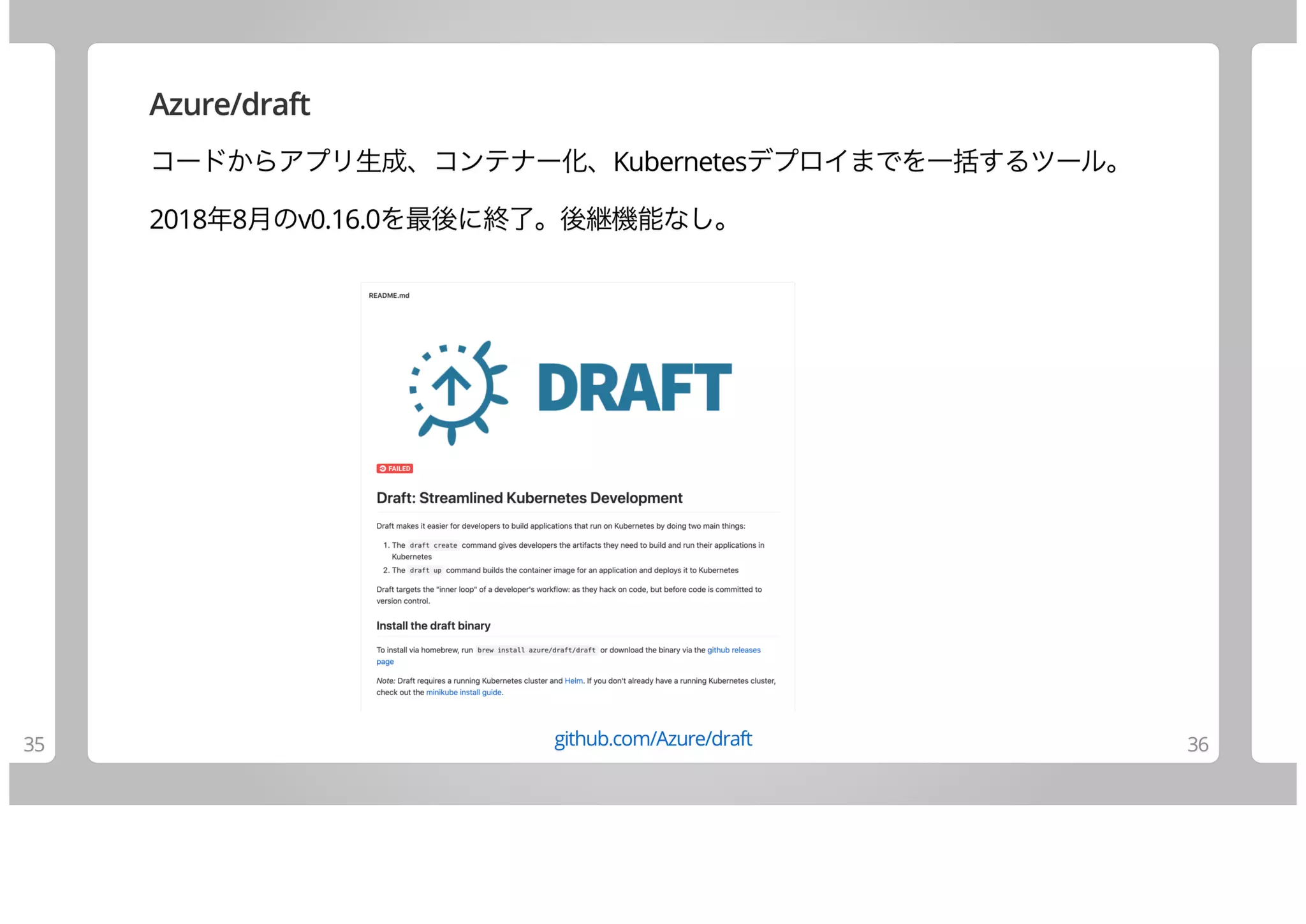 Join Azure Using Go (10 items)