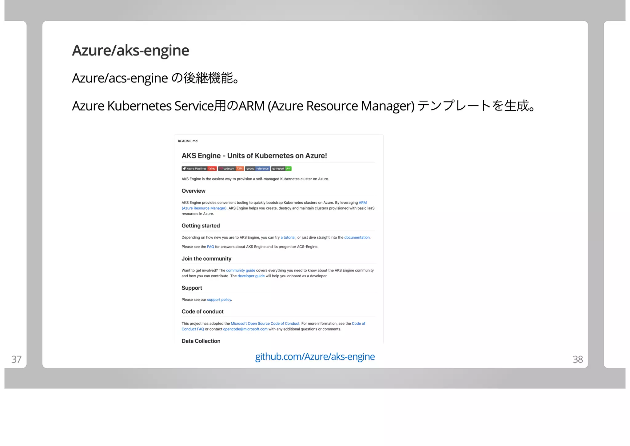 Join Azure Using Go (10 items)