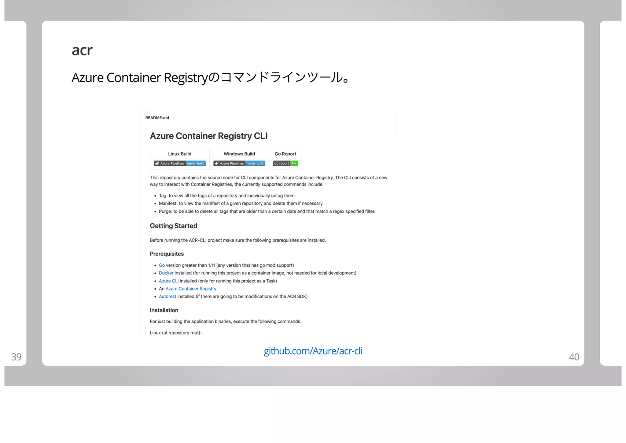 Join Azure Using Go (10 items)