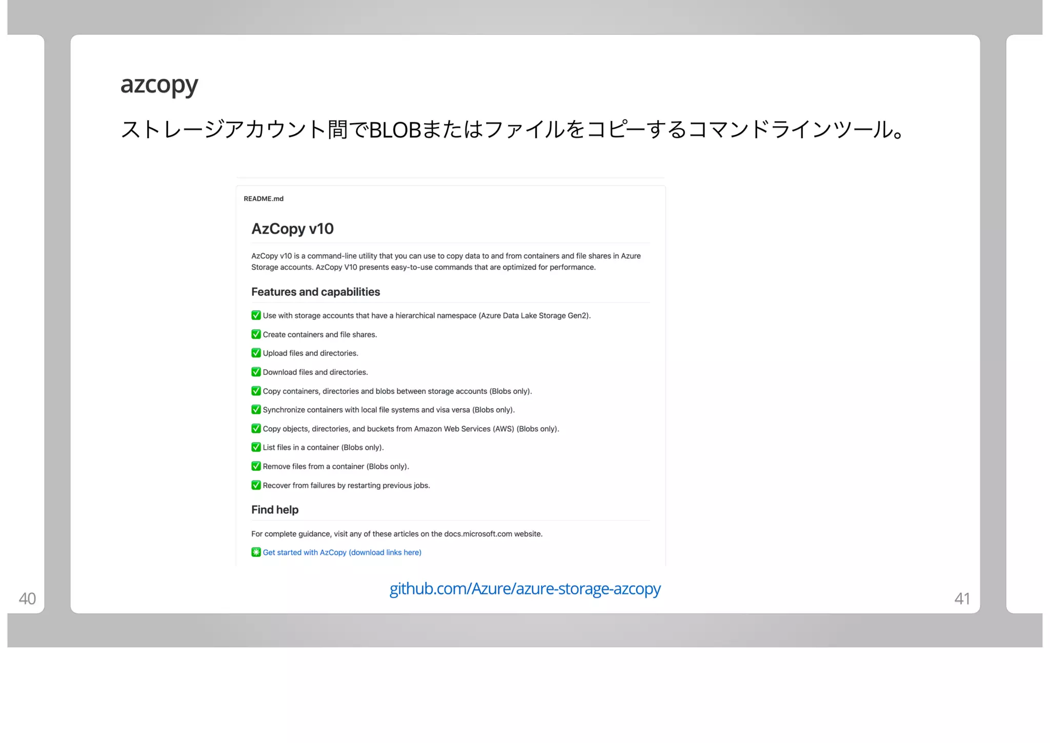 Join Azure Using Go (10 items)