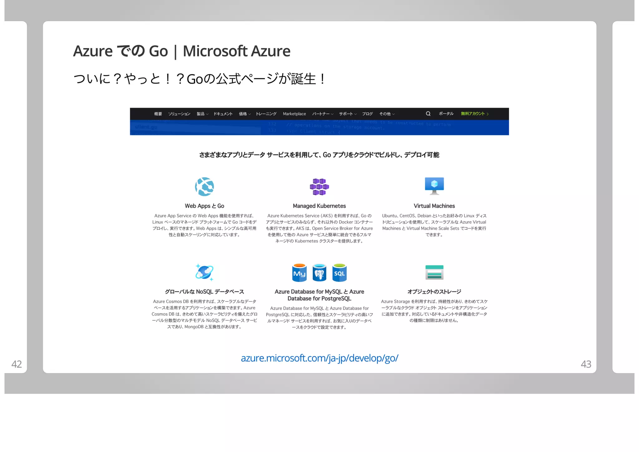 Join Azure Using Go (10 items)