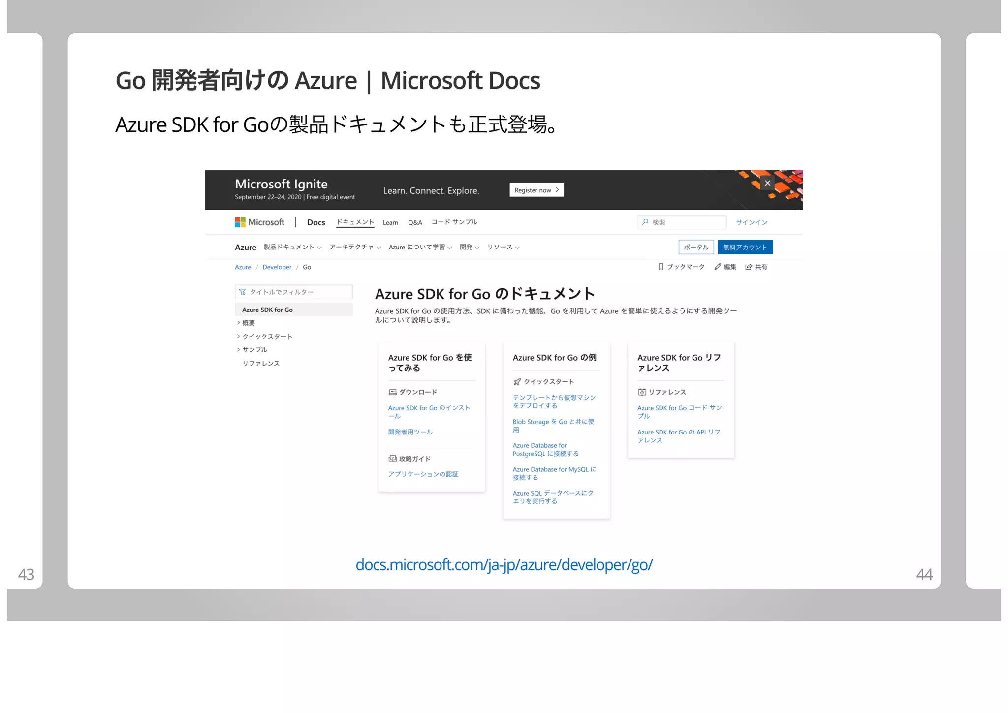 Join Azure Using Go (10 items)