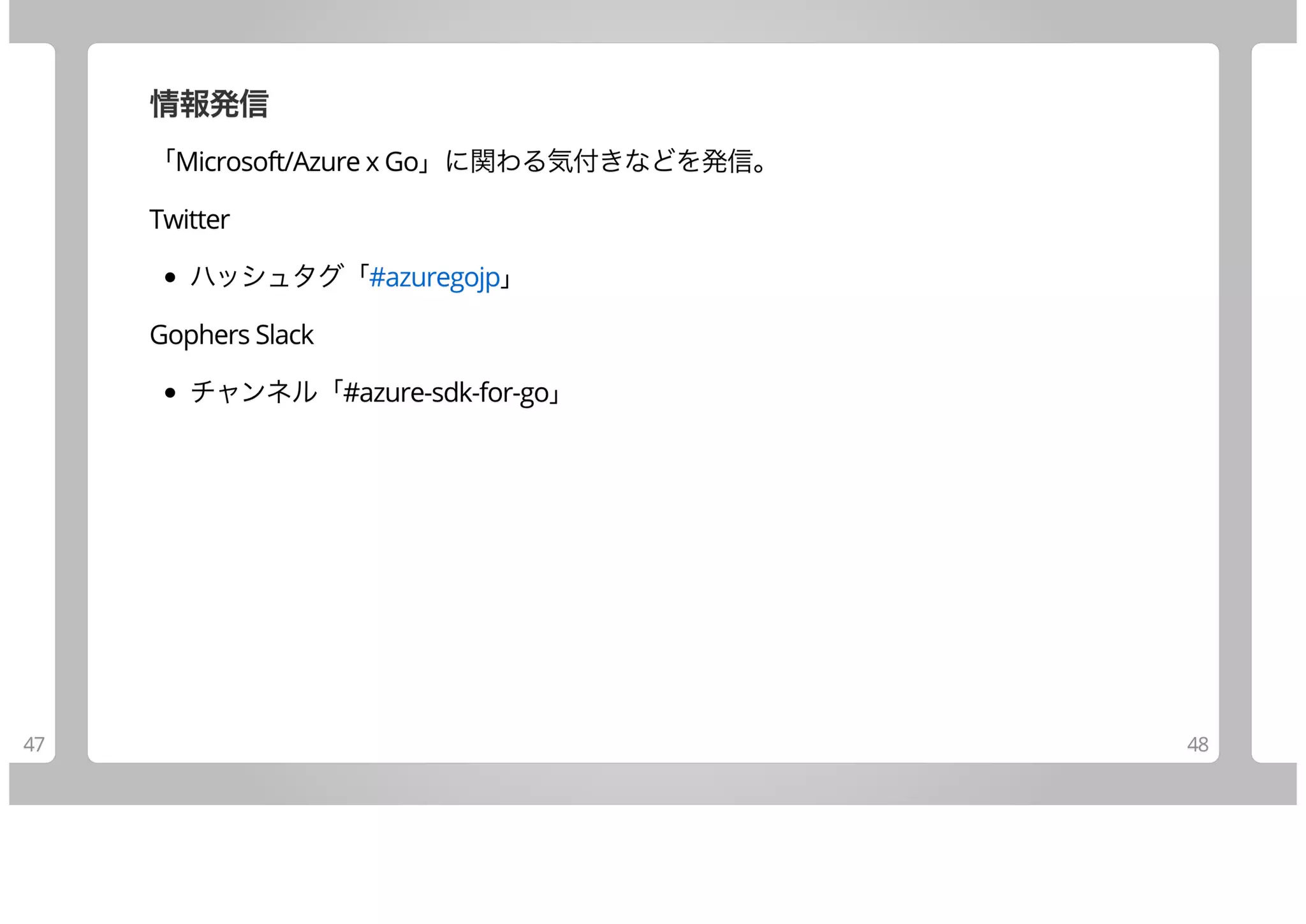 Join Azure Using Go (10 items)