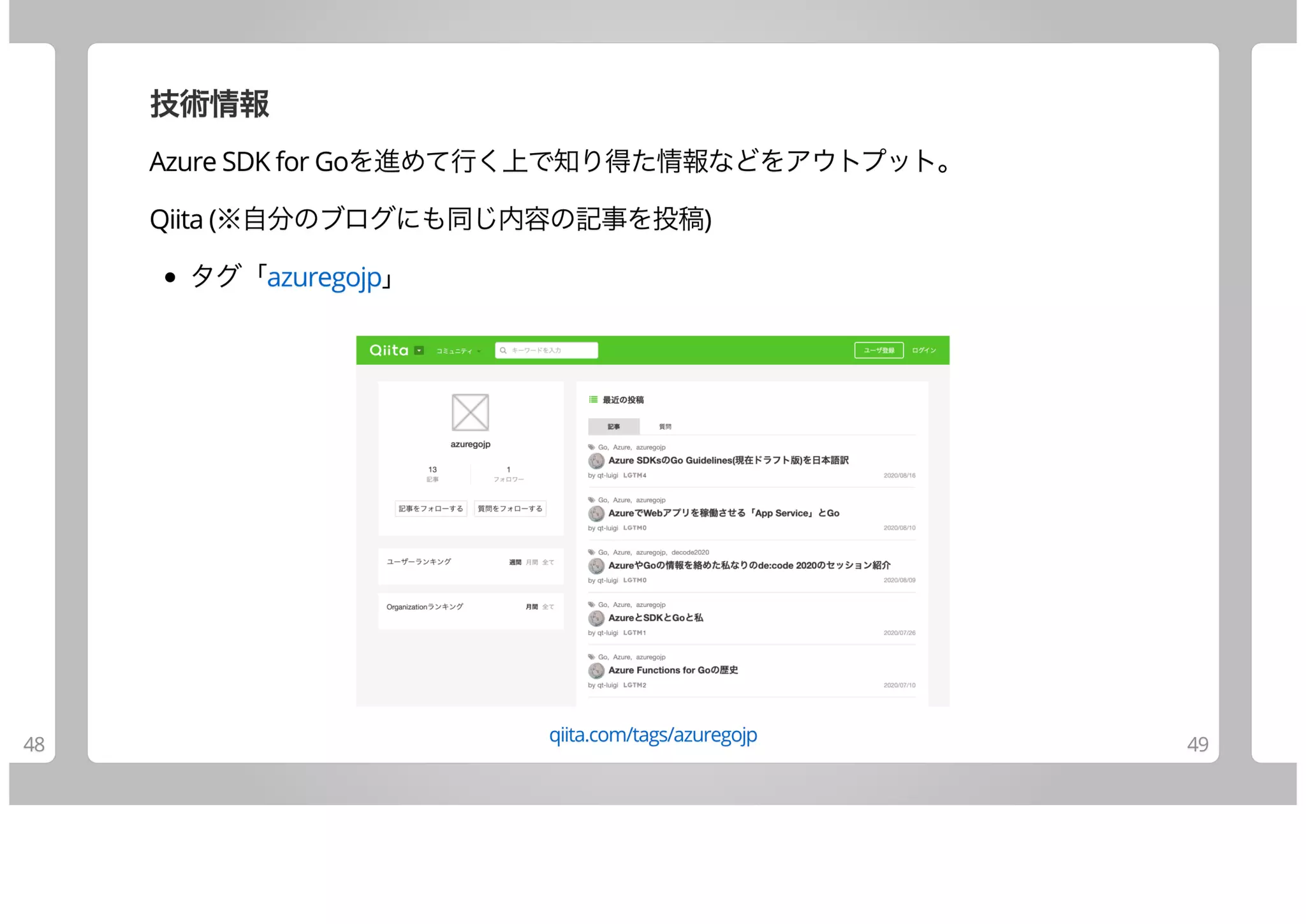 Join Azure Using Go (10 items)