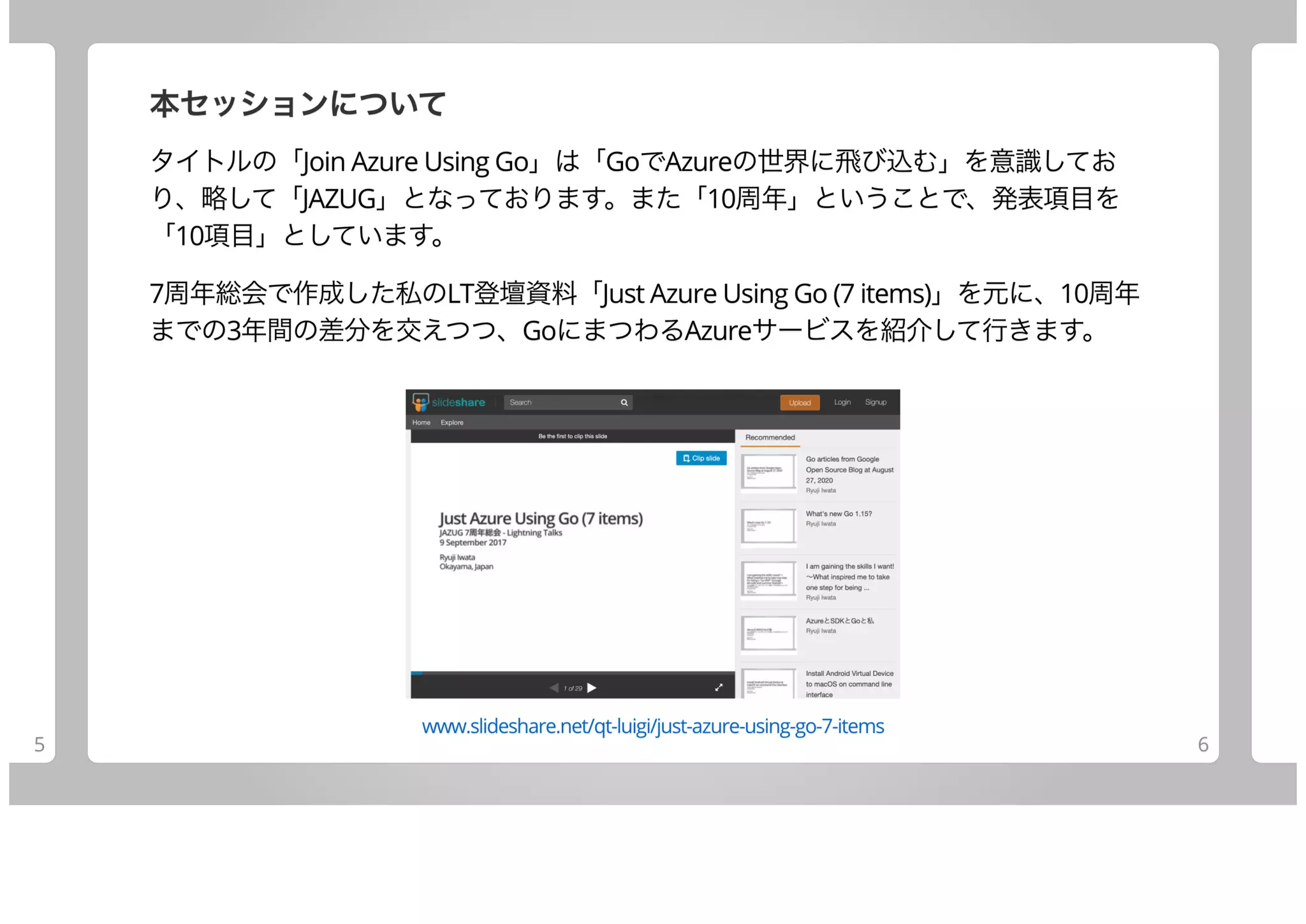 Join Azure Using Go (10 items)