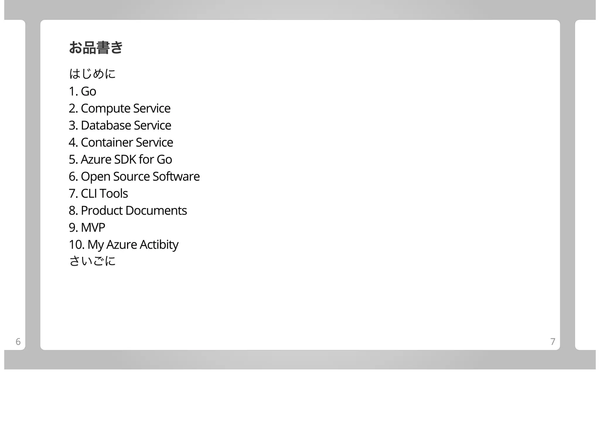 Join Azure Using Go (10 items)
