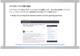 Join Azure Using Go (10 items)