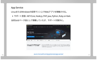 Join Azure Using Go (10 items)