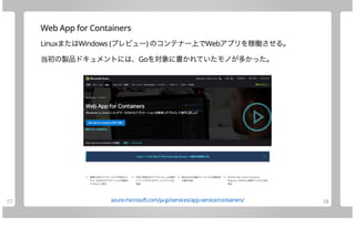 Join Azure Using Go (10 items)