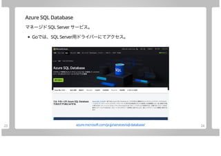 Join Azure Using Go (10 items)