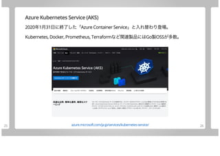 Join Azure Using Go (10 items)