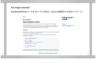 Join Azure Using Go (10 items)