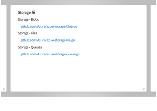 Join Azure Using Go (10 items)
