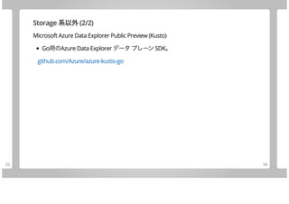 Join Azure Using Go (10 items)