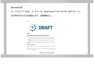 Join Azure Using Go (10 items)