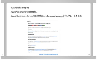 Join Azure Using Go (10 items)