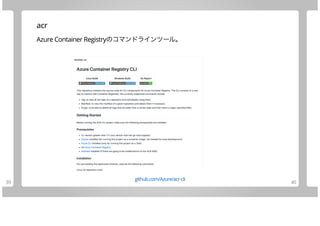 Join Azure Using Go (10 items)