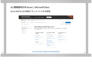 Join Azure Using Go (10 items)