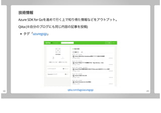 Join Azure Using Go (10 items)