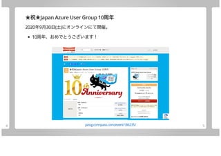 Join Azure Using Go (10 items)