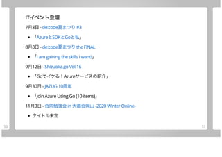 Join Azure Using Go (10 items)