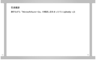 Join Azure Using Go (10 items)