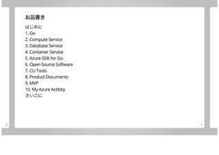 Join Azure Using Go (10 items)