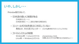 䡢???
Previewäơ
? ձZΒQޤ
? ե륷ƥ
? 󥽩`뤬256ɫʾˌꤷƤʤ
ձZ  
ձZαʾ   (ʾϤ)
ɫȤҊŤ餤ä???
Windows  LinuxϤΥե
Linux  WindowsϤΥե
ɤФǤ
ע⤷ʤȥե뤬뤳Ȥ⤢餷???
(ConfigQФǤ礦ɤ)
 