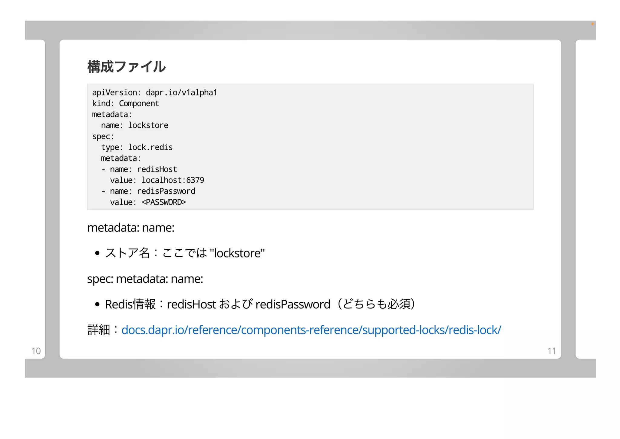 Dapr new building block: Distributed lock | PDF