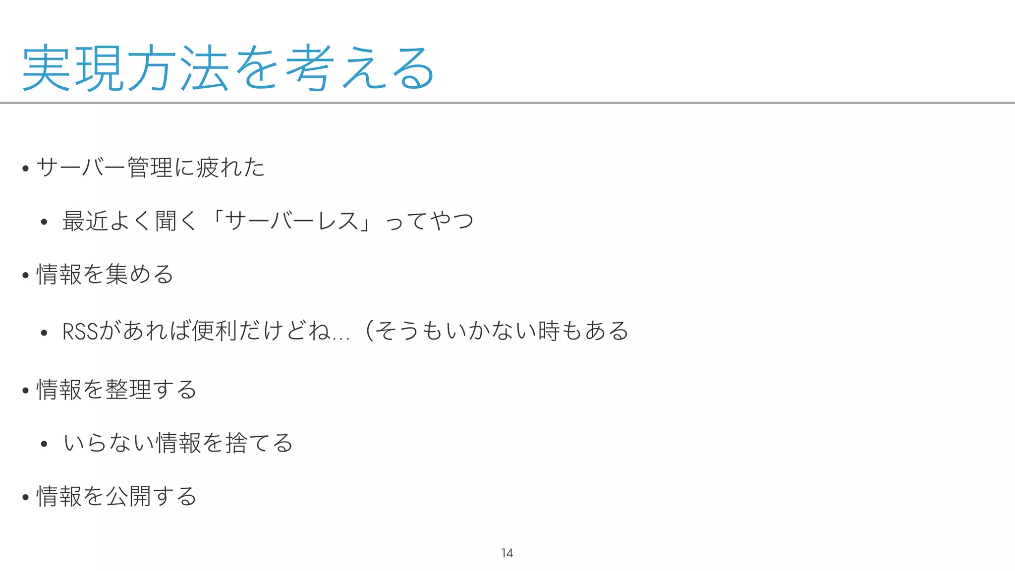 •
•
•
• RSS …
•
•
•
!14
 