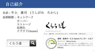 ԼB
2
ǰţ F˾ ( )
gԚsͥåȥ`
`Щ`
ȥ`
뻯
饦(Azure)
餦
 