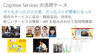 やりたかったけど大変、だったコトが簡単になった
 