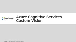 Copyright © Tokyo Electron Device LTD. All Rights Reserved.
Azure Cognitive Services
Custom Vision
 
