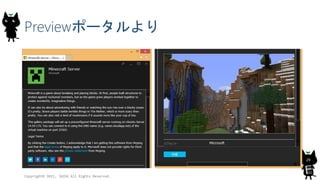 Previewポータルより
Copyright© 2015, JAZUG All Rights Reserved.
29
 