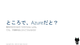 ところで、Azureだと？
電気代かかるの？かからないよね。
でも、月額料金とかどうなるのか
Copyright© 2015, JAZUG All Rights Reserved.
44
 