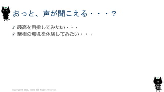 おっと、声が聞こえる・・・？
最高を目指してみたい・・・
至極の環境を体験してみたい・・・
Copyright© 2015, JAZUG All Rights Reserved.
78
 