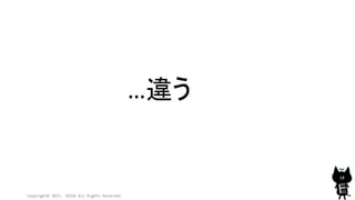 Copyright© 2015, JAZUG All Rights Reserved.
18
…違う
 