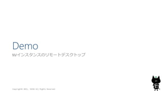 Demo
NVインスタンスのリモートデスクトップ
Copyright© 2015, JAZUG All Rights Reserved.
23
 