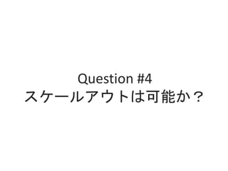 Question #4
`륢ȤϿܤ
 