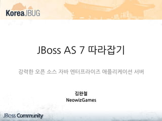 JBoss	
 