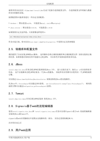 J Bpm4 1中文用户手册