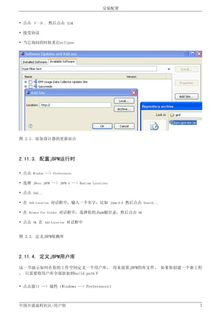 J Bpm4 1中文用户手册