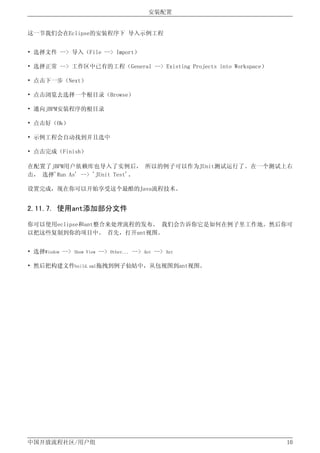 J Bpm4 1中文用户手册