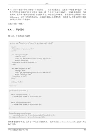 J Bpm4 1中文用户手册