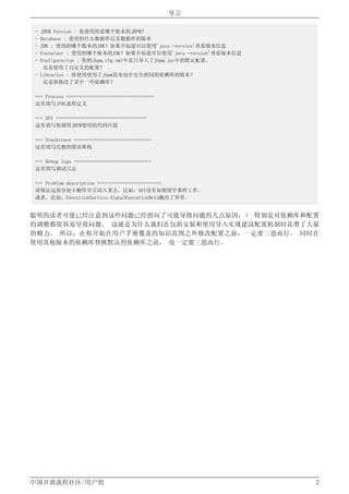 J Bpm4 1中文用户手册