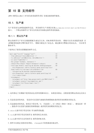 J Bpm4 1中文用户手册