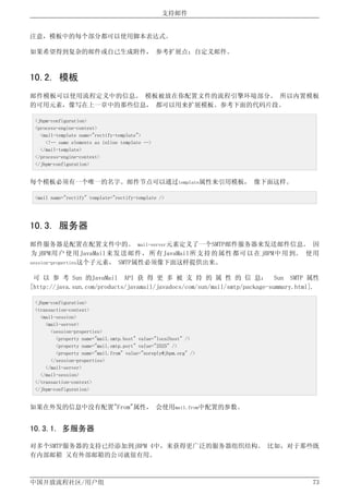 J Bpm4 1中文用户手册