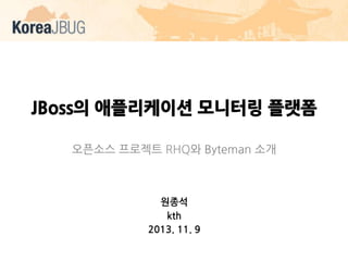 JBoss의